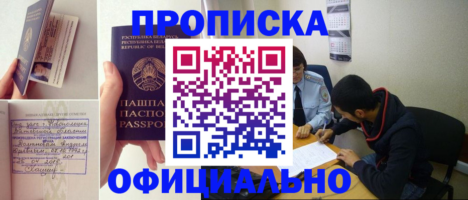 временная регистрация для всех в Солнечногорске
