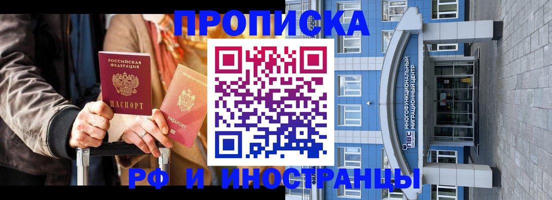 временная регистрация купить в Солнечногорске