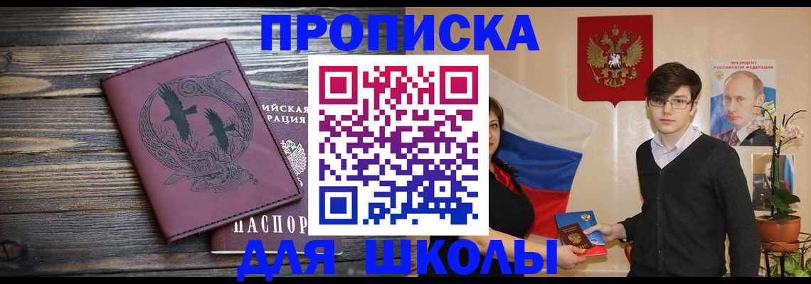 временная регистрация поиск в Солнечногорске