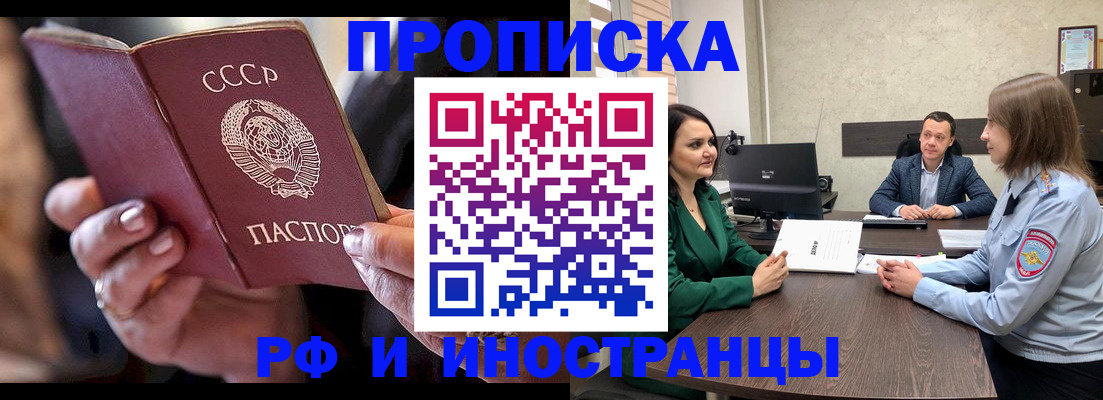 временная регистрация в Солнечногорске