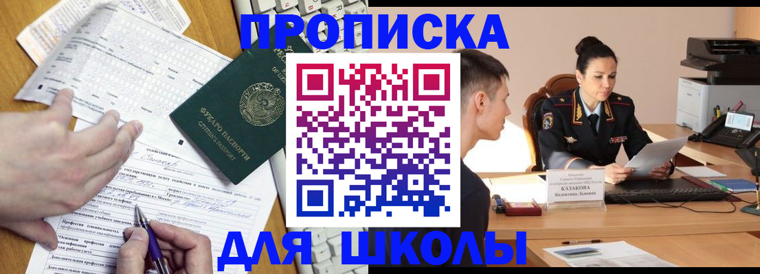 временная регистрация в квартире в Солнечногорске